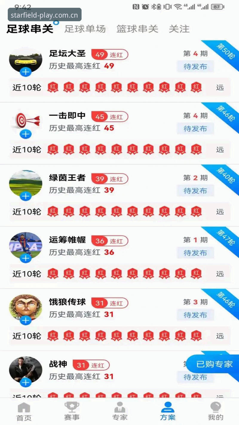 星空体育平台安卓APP注册深度评测：46.8MB的诚意藏在哪儿